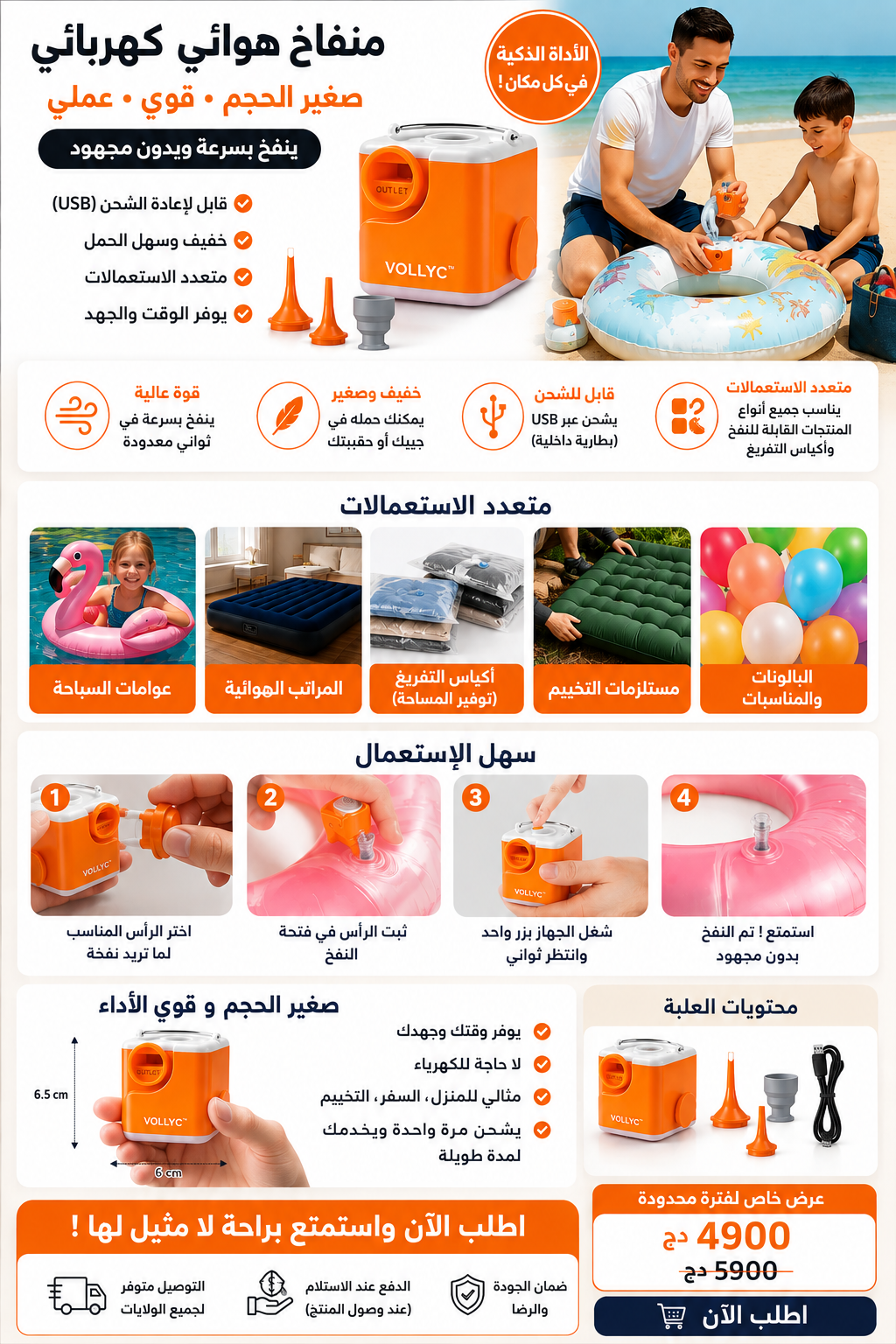 مضخة الهواء المحمولة